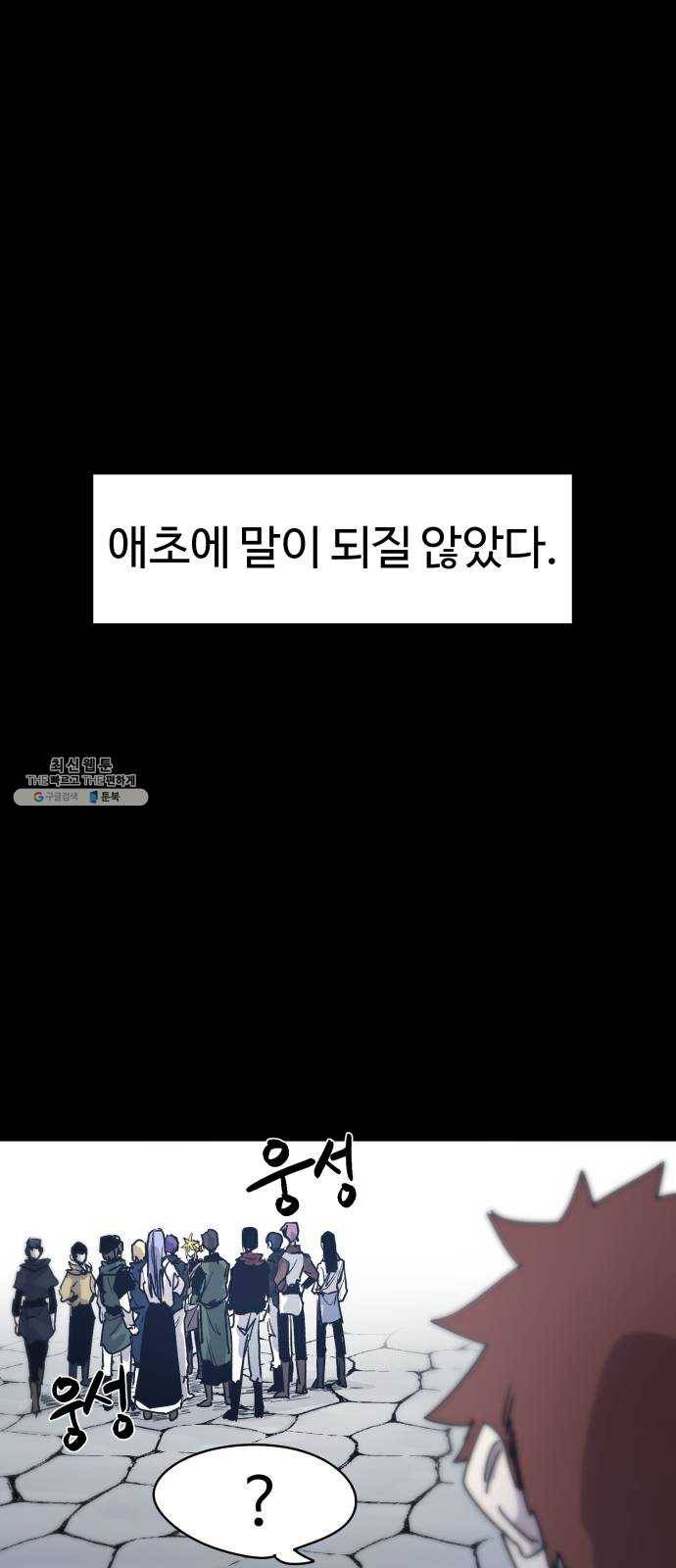 잔불의 기사 13화 1