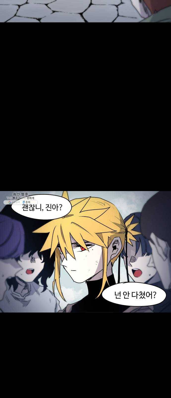 잔불의 기사 13화 2