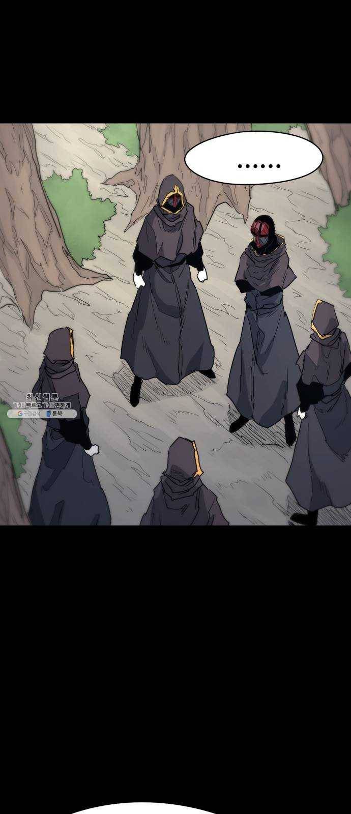잔불의 기사 13화 9