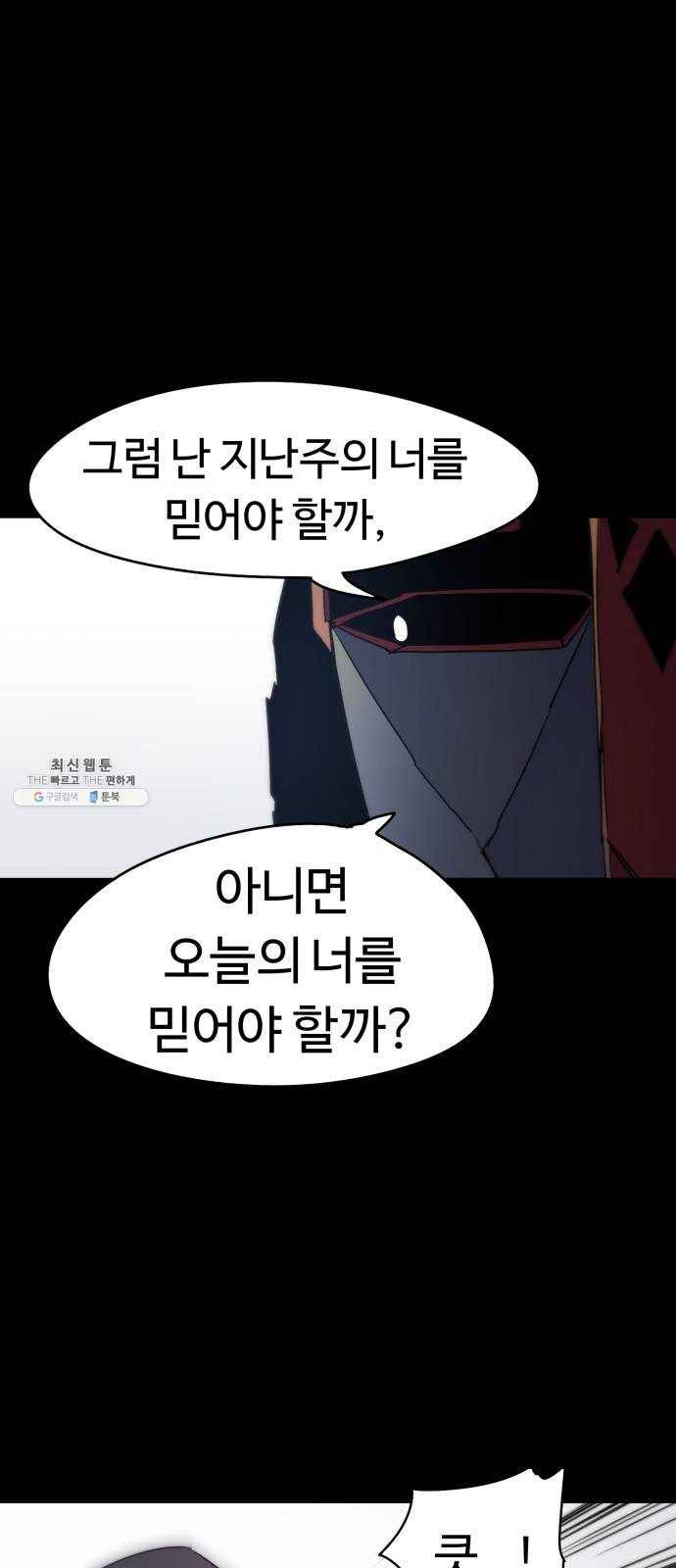 잔불의 기사 13화 11