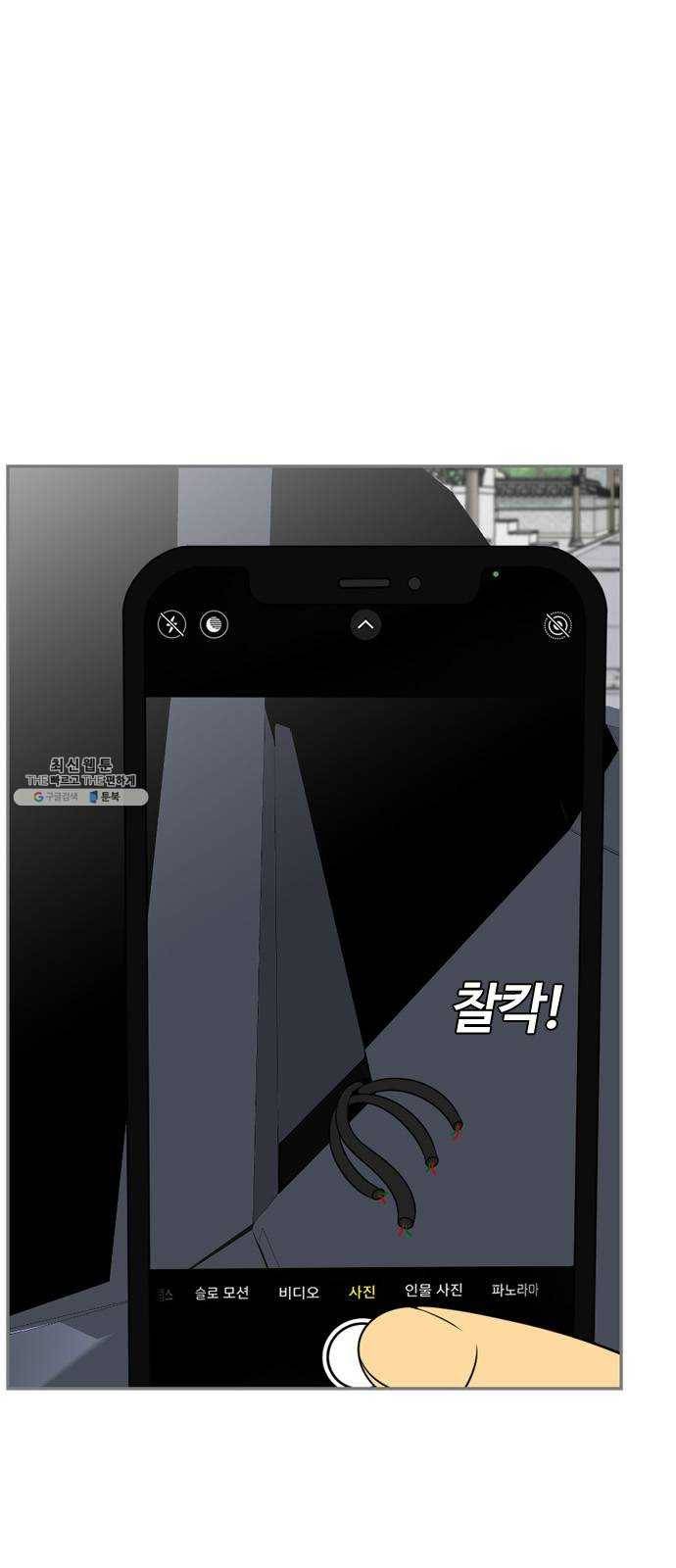 평범한 8반 6장 21화_ 다칠까 봐(2) 1
