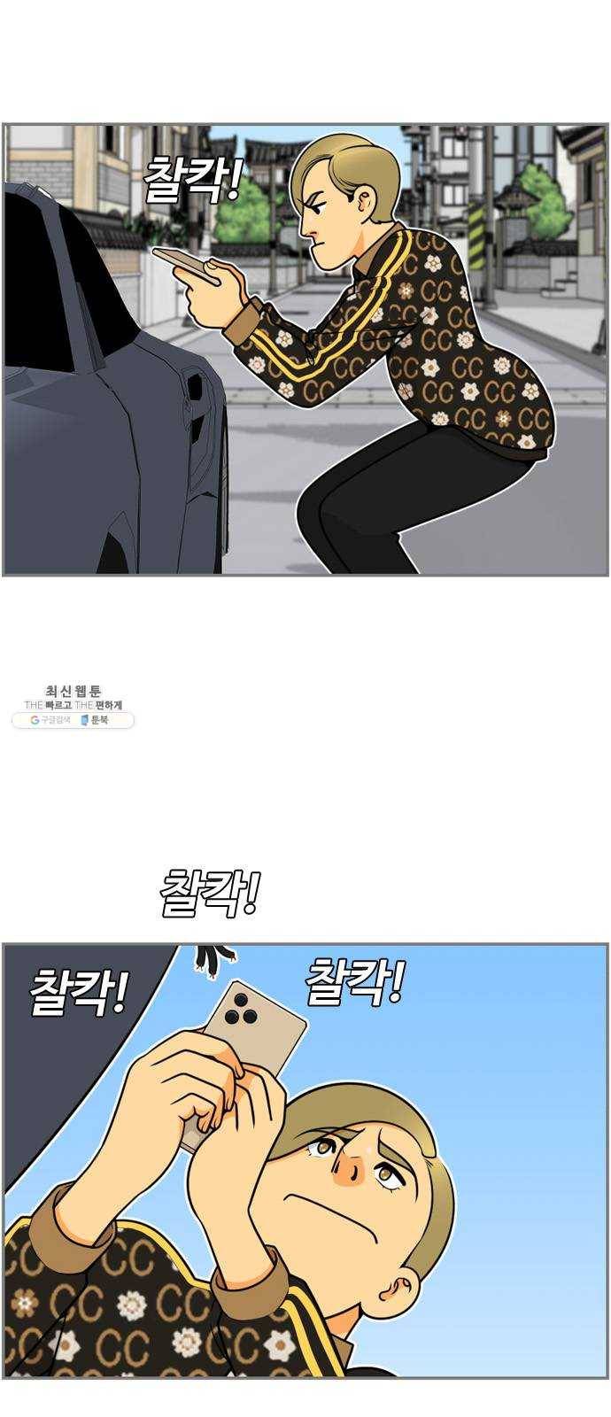 평범한 8반 6장 21화_ 다칠까 봐(2) 2