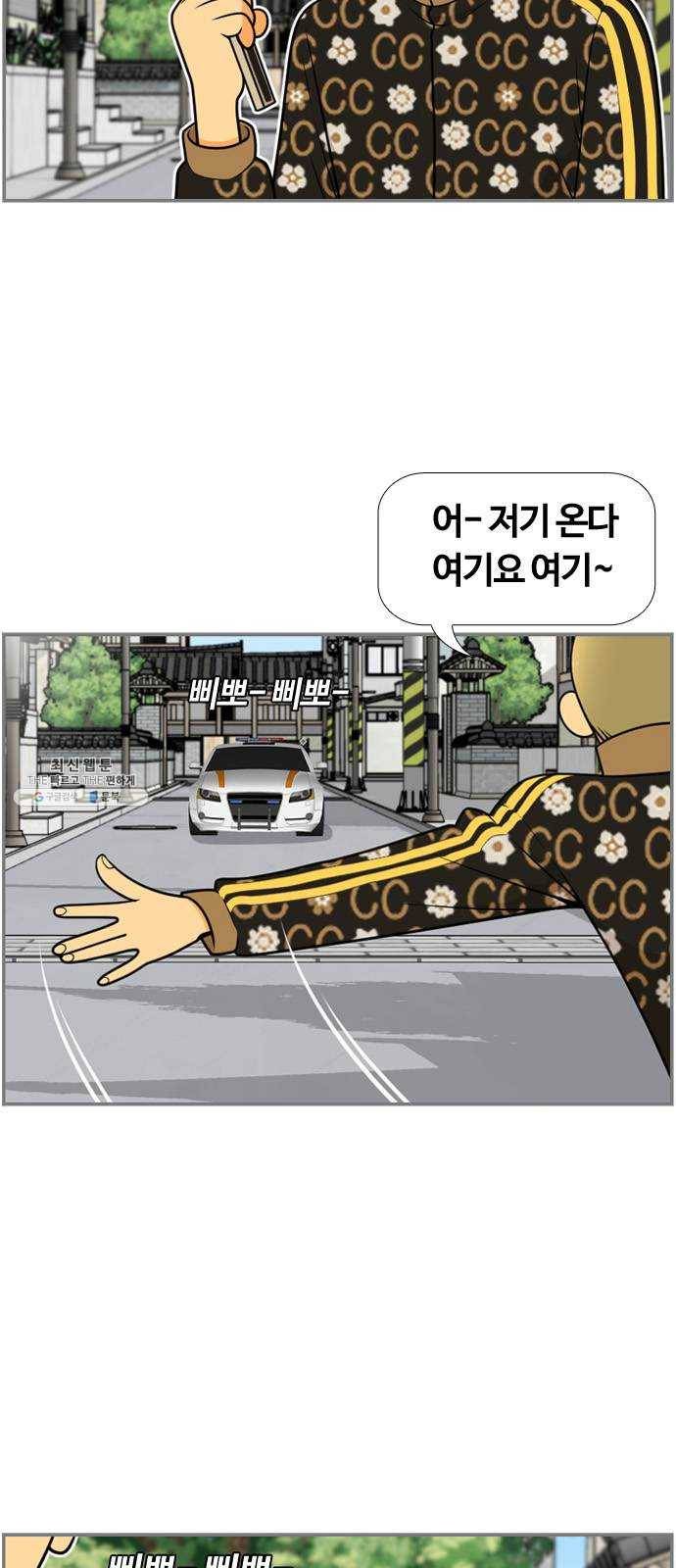평범한 8반 6장 21화_ 다칠까 봐(2) 4