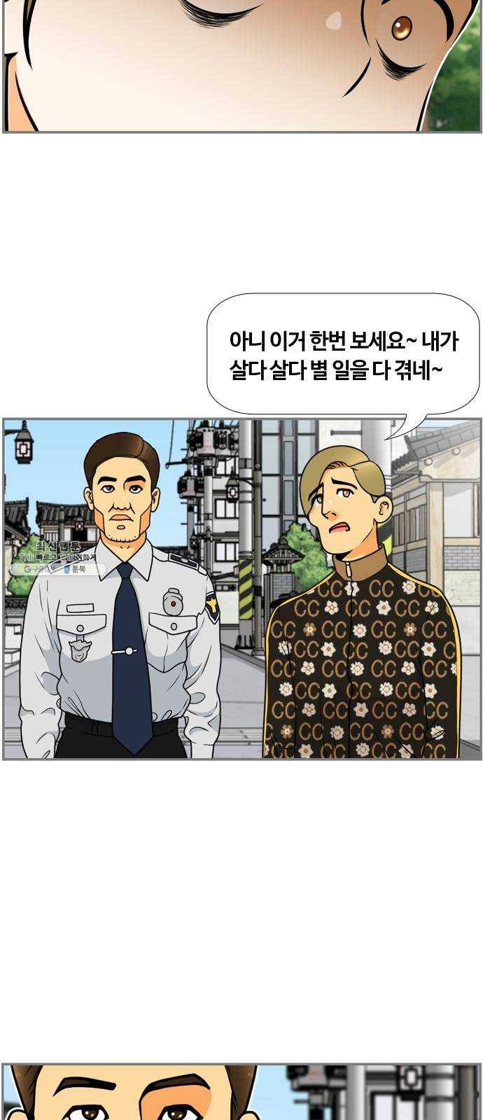 평범한 8반 6장 21화_ 다칠까 봐(2) 7