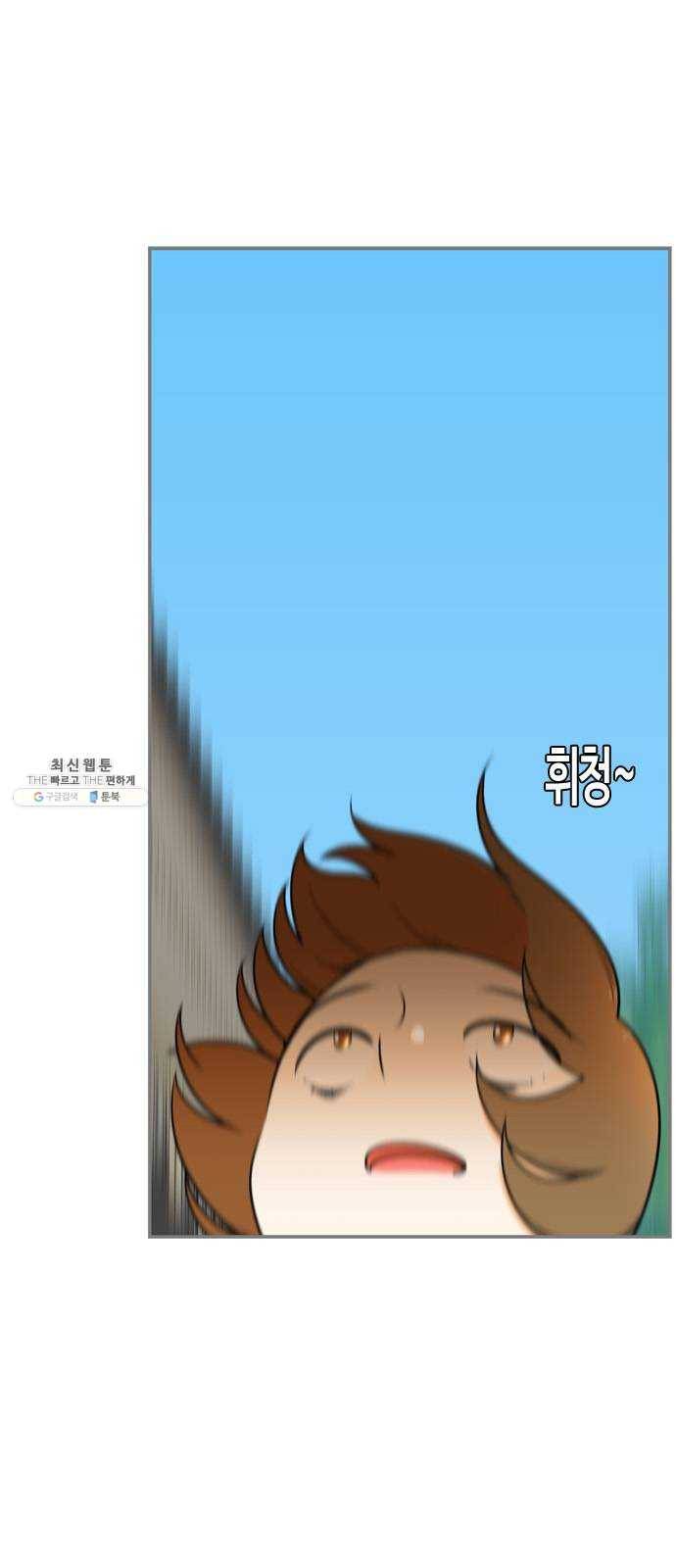 평범한 8반 6장 21화_ 다칠까 봐(2) 9