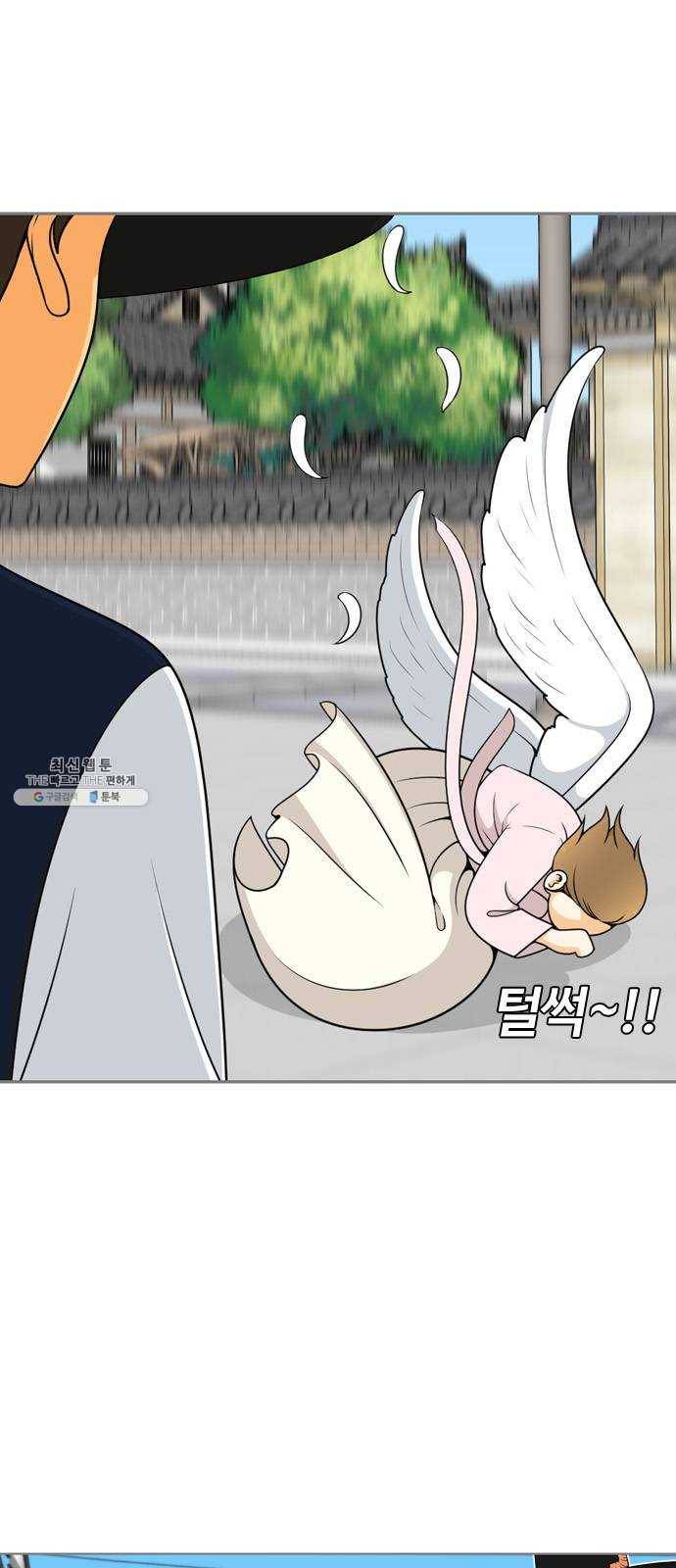 평범한 8반 6장 21화_ 다칠까 봐(2) 10