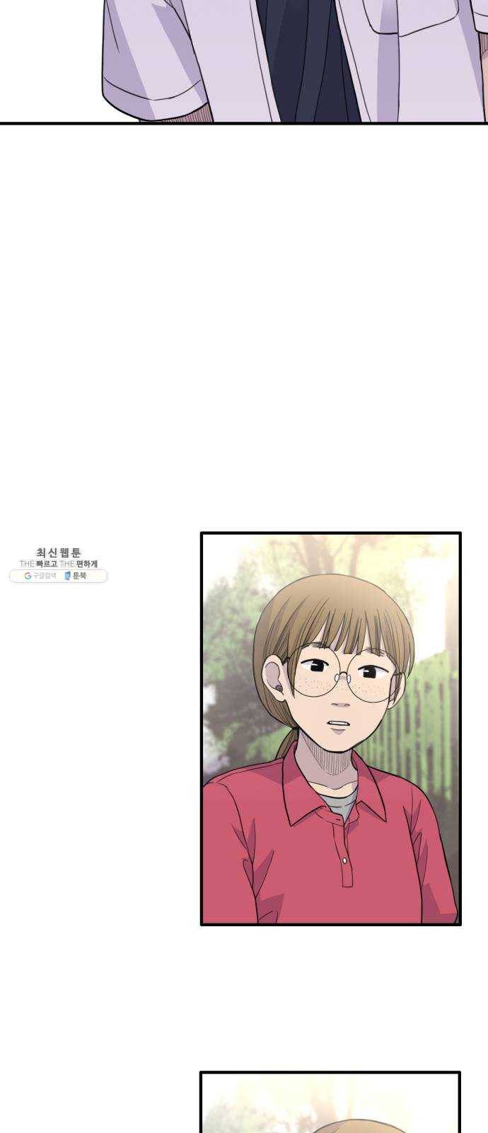 바로 보지 않는 3화 7
