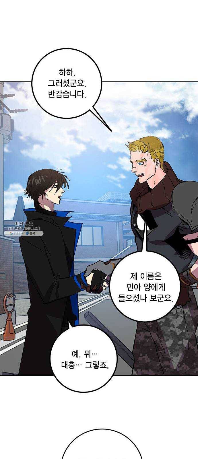 리턴 투 플레이어 41화. 파멸의 첨병(2) 12