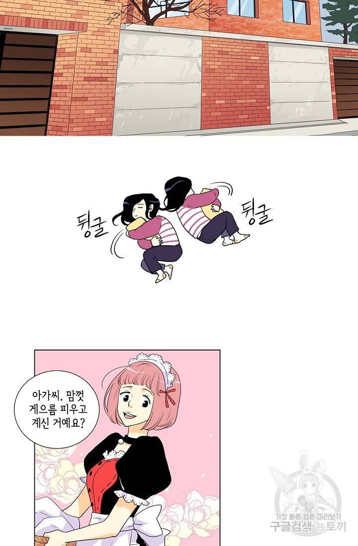 히 러브즈 미 16화 2