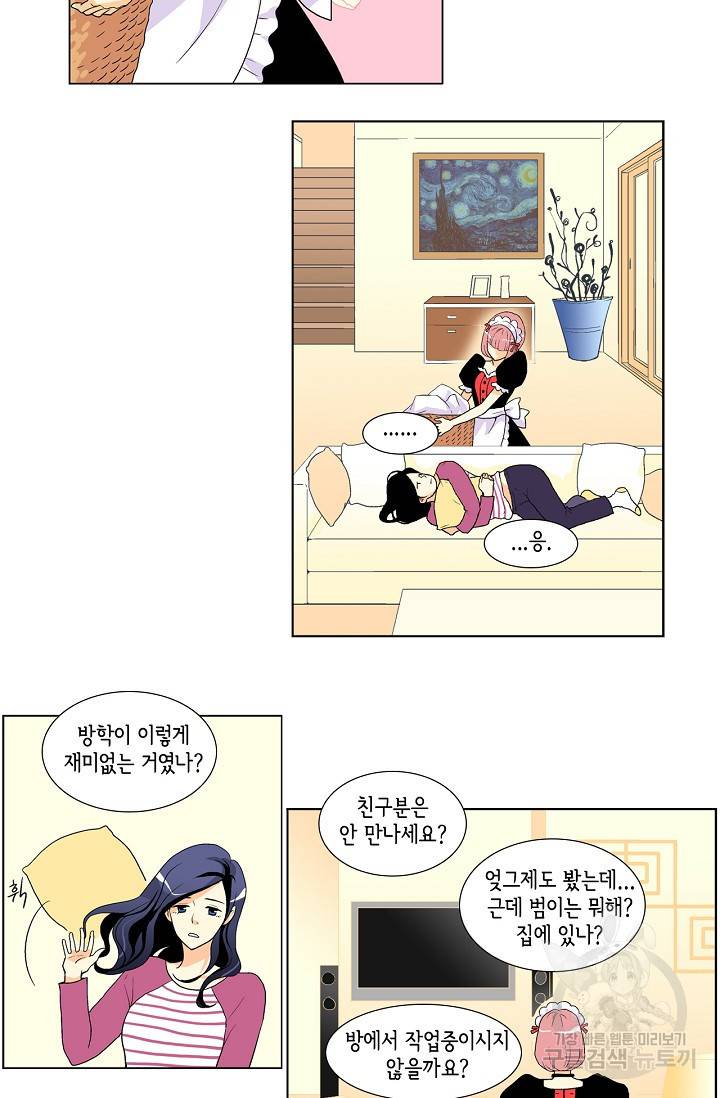 히 러브즈 미 16화 3