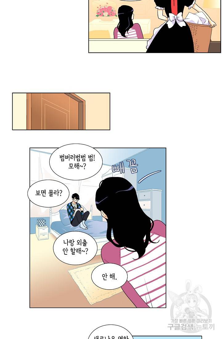 히 러브즈 미 16화 4