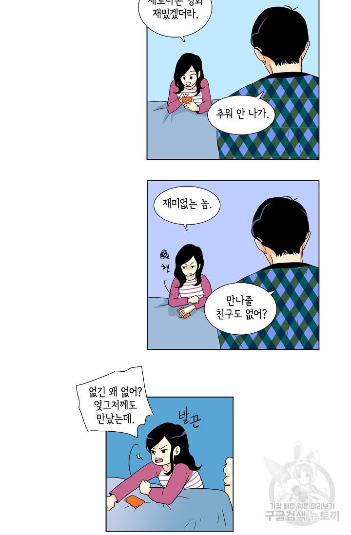 히 러브즈 미 16화 5