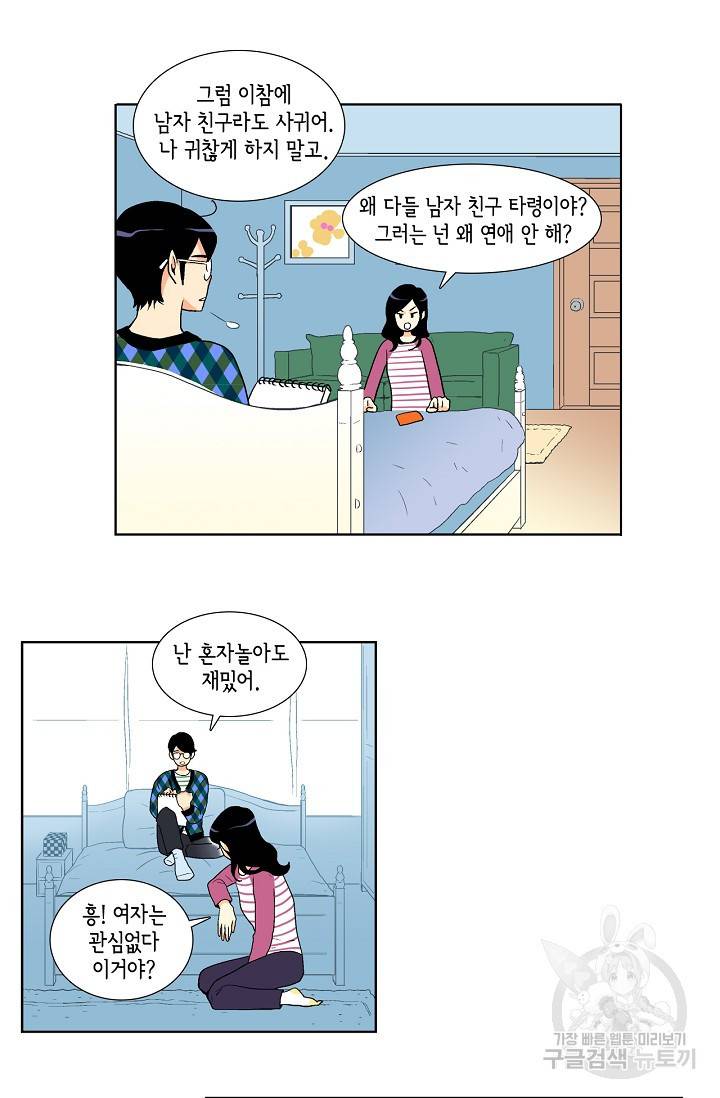 히 러브즈 미 16화 6