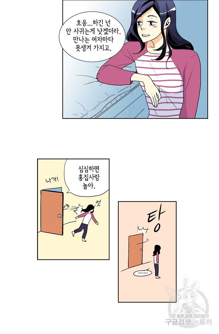 히 러브즈 미 16화 7