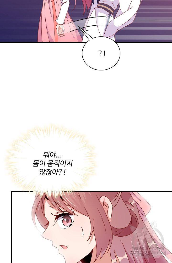 전하는 나만 미워해 60화 3