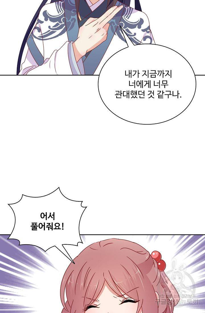 전하는 나만 미워해 60화 5