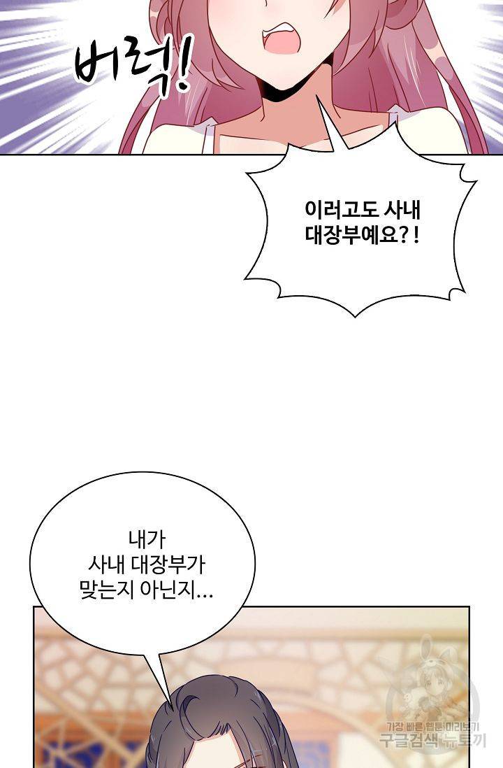 전하는 나만 미워해 60화 6