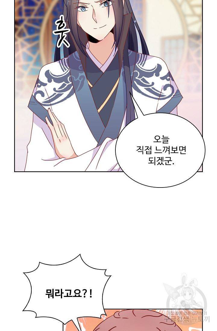 전하는 나만 미워해 60화 7