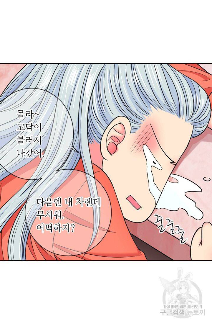 남친 없음(+남친 있음) 135 18