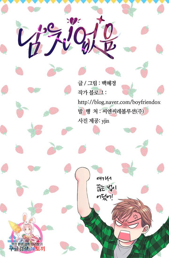 남친 없음(+남친 있음) 135 70