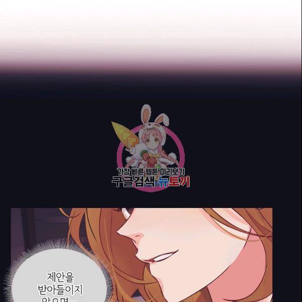 크리스마스에 기적이 생길 확률 75화 1