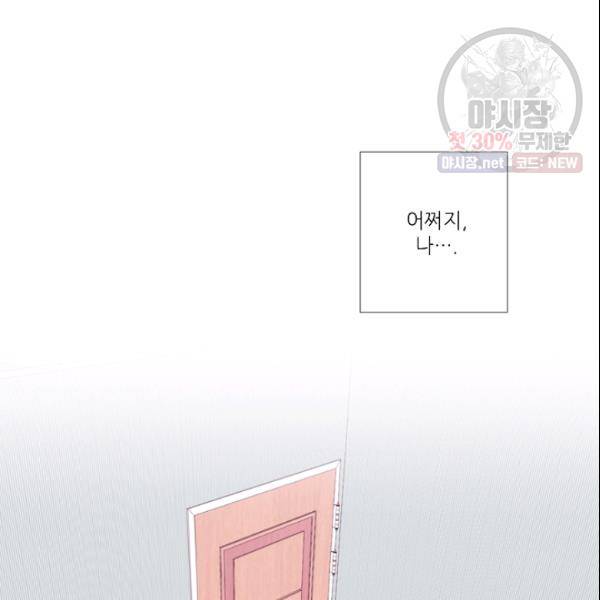 크리스마스에 기적이 생길 확률 75화 5