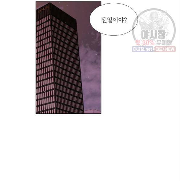 크리스마스에 기적이 생길 확률 75화 8