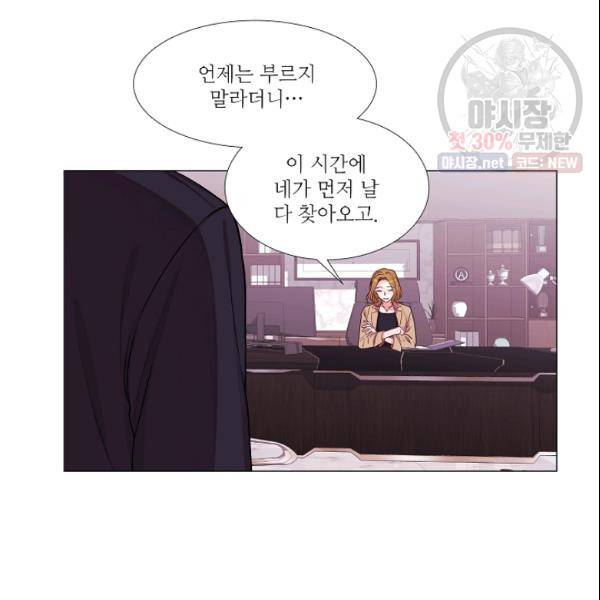 크리스마스에 기적이 생길 확률 75화 9