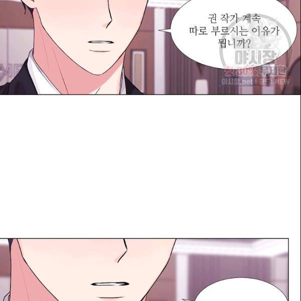 크리스마스에 기적이 생길 확률 75화 12