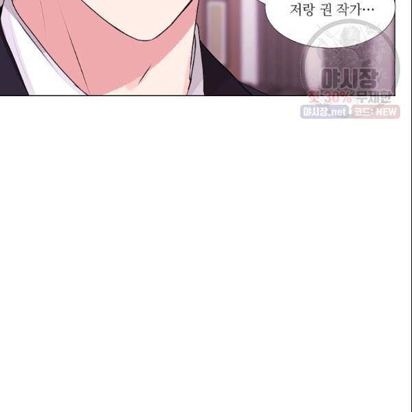 크리스마스에 기적이 생길 확률 75화 13