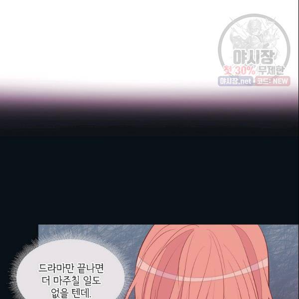 크리스마스에 기적이 생길 확률 75화 14