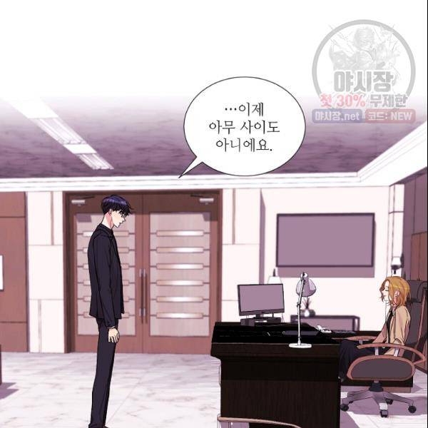 크리스마스에 기적이 생길 확률 75화 16