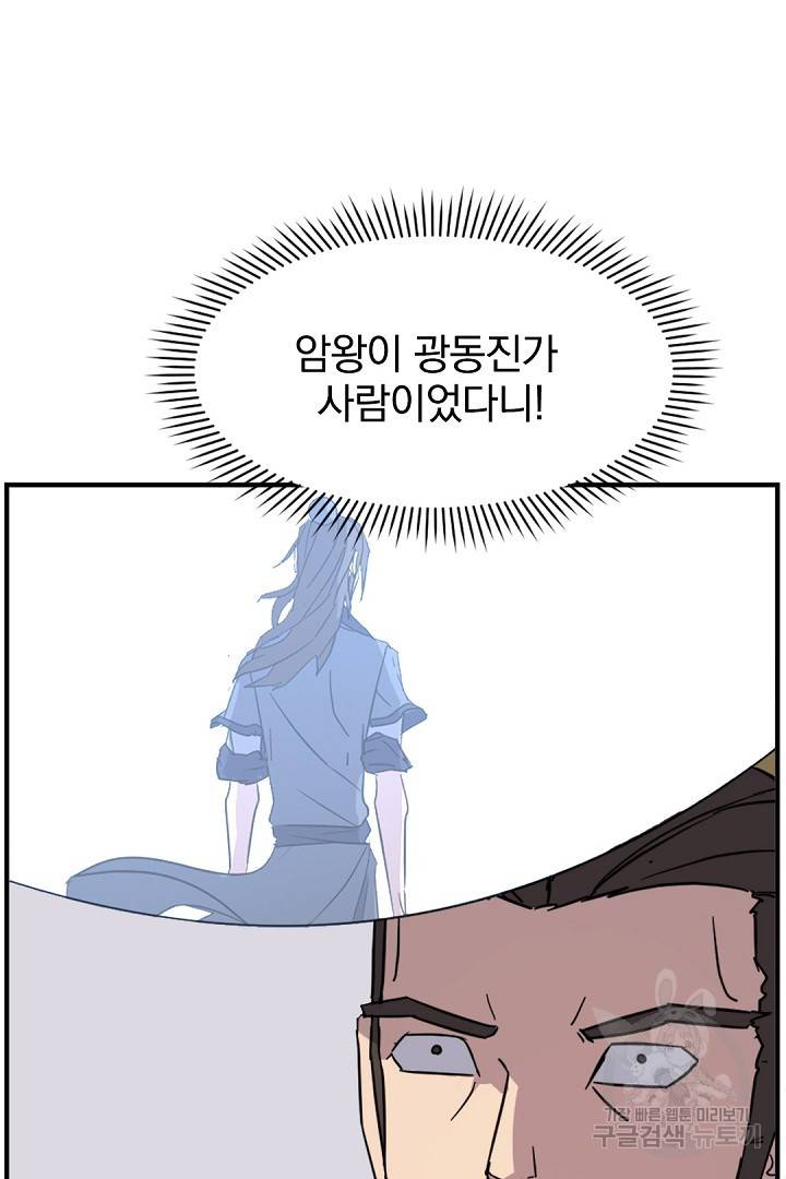 불사무적 123화 13