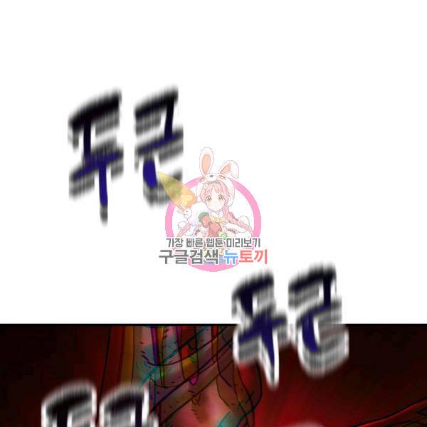 레벨업 못하는 플레이어 33화 1