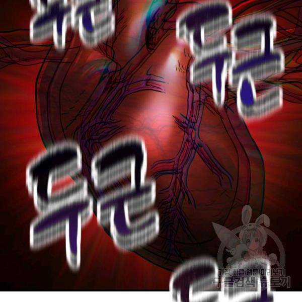 레벨업 못하는 플레이어 33화 2