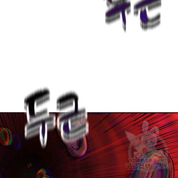 레벨업 못하는 플레이어 33화 3
