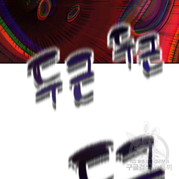 레벨업 못하는 플레이어 33화 4