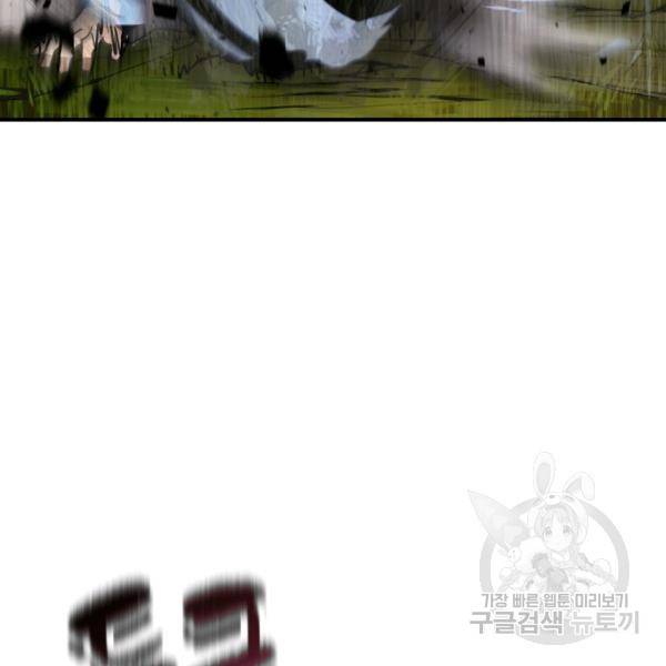 레벨업 못하는 플레이어 33화 7