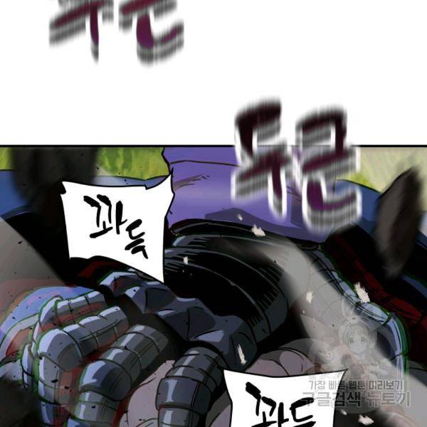 레벨업 못하는 플레이어 33화 8