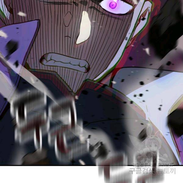 레벨업 못하는 플레이어 33화 11