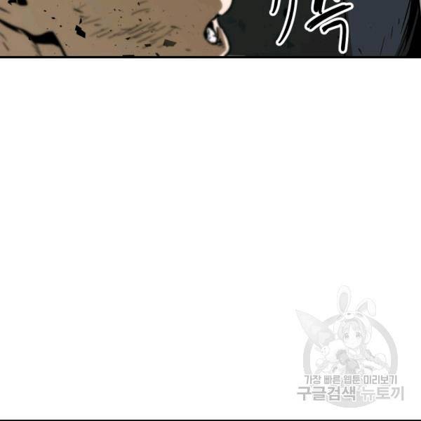 레벨업 못하는 플레이어 33화 16