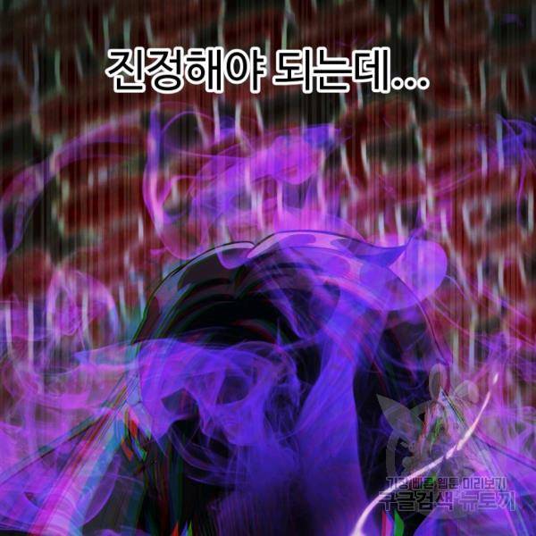 레벨업 못하는 플레이어 33화 23