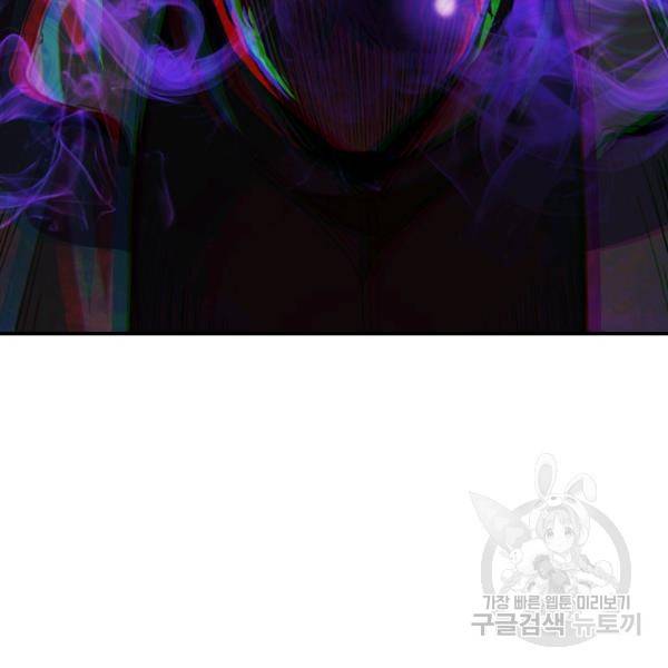 레벨업 못하는 플레이어 33화 24