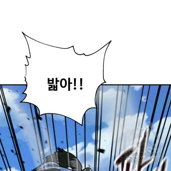 레벨업 못하는 플레이어 33화 25