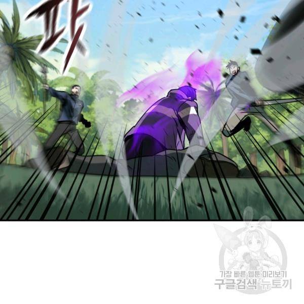 레벨업 못하는 플레이어 33화 27