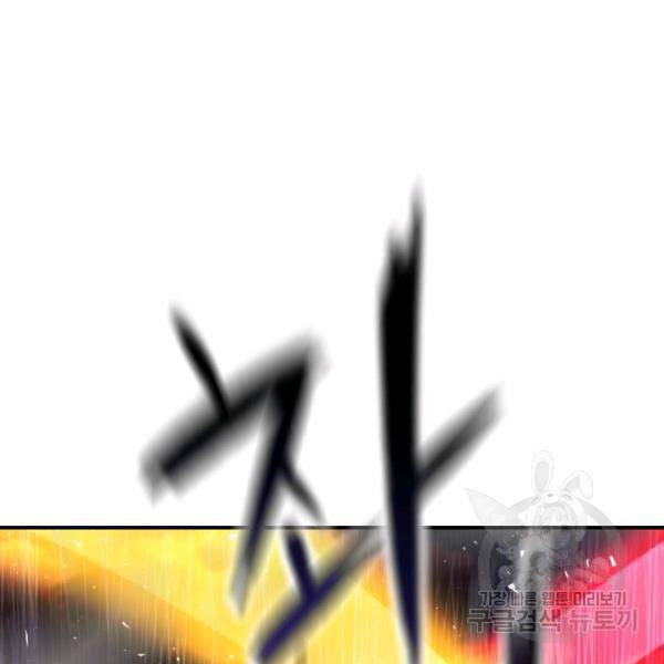 레벨업 못하는 플레이어 33화 28