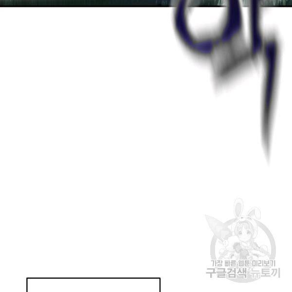 레벨업 못하는 플레이어 33화 31