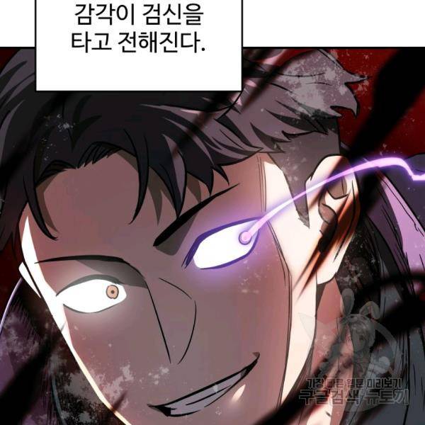 레벨업 못하는 플레이어 33화 34
