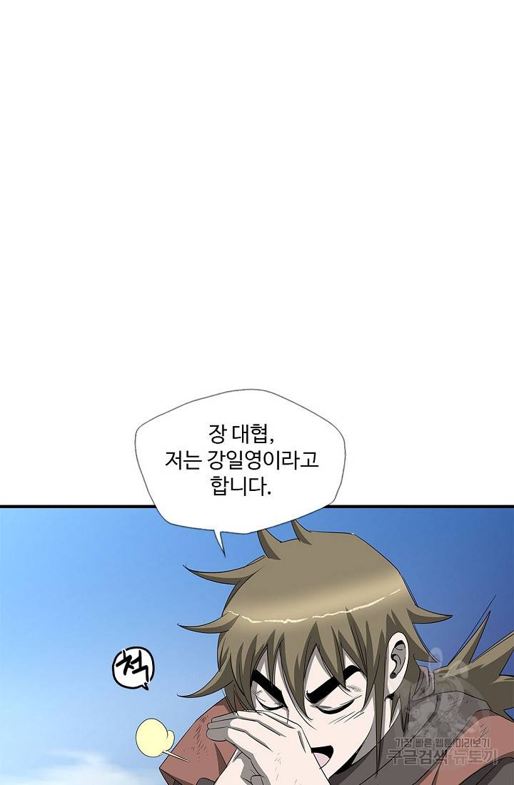 질풍광룡 52화 3