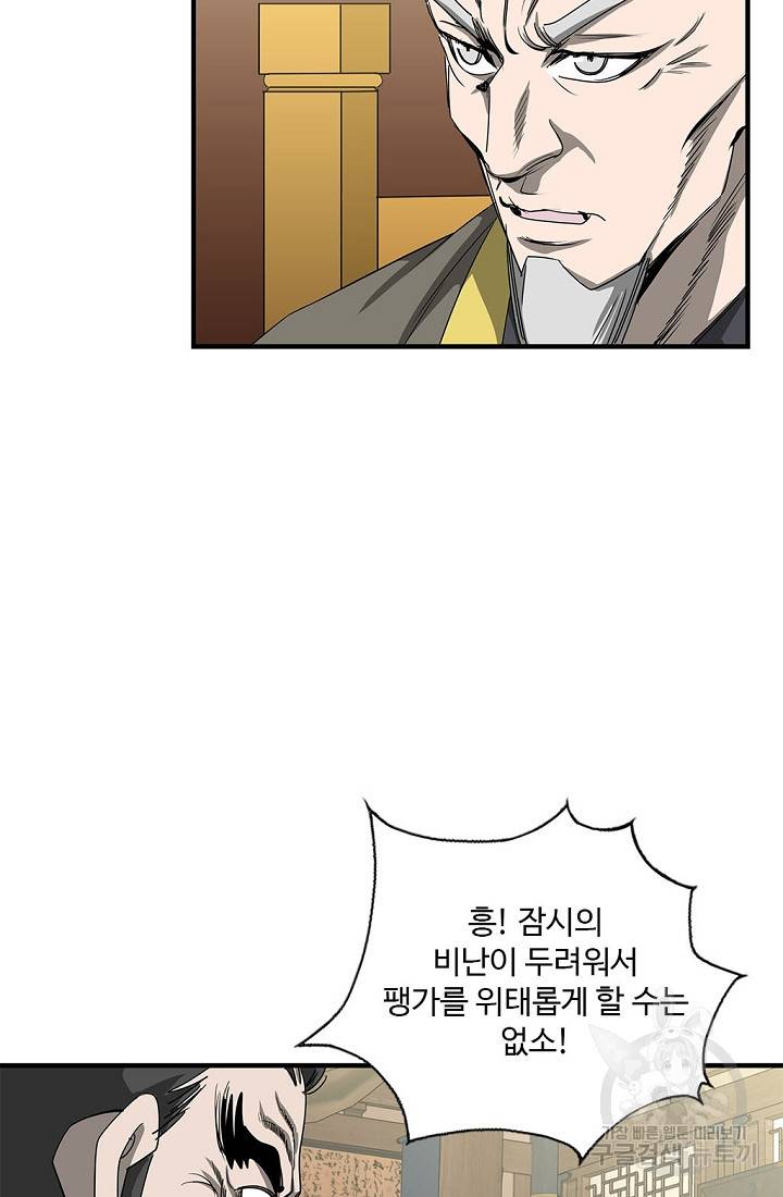질풍광룡 52화 17
